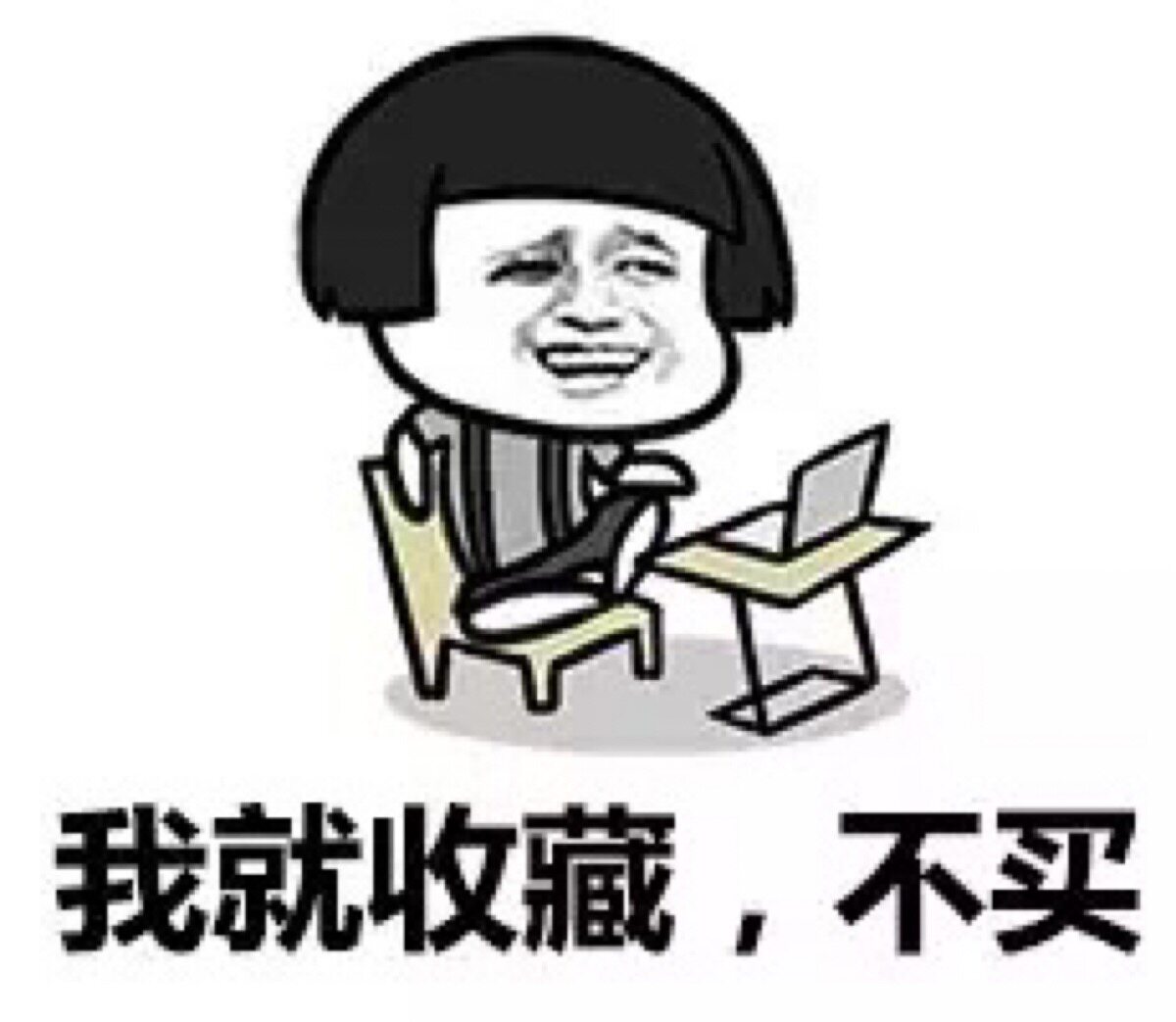 这一天也是很多败家主妇的狂欢日子! 这一天也是被三个字霸屏的日