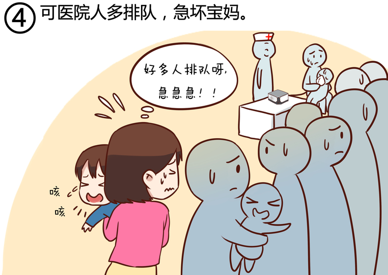 可医院人多排队,急坏宝妈.