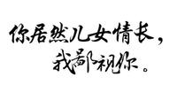 飞机鄙视男生用视频杯自慰?的女生秘密女生图片