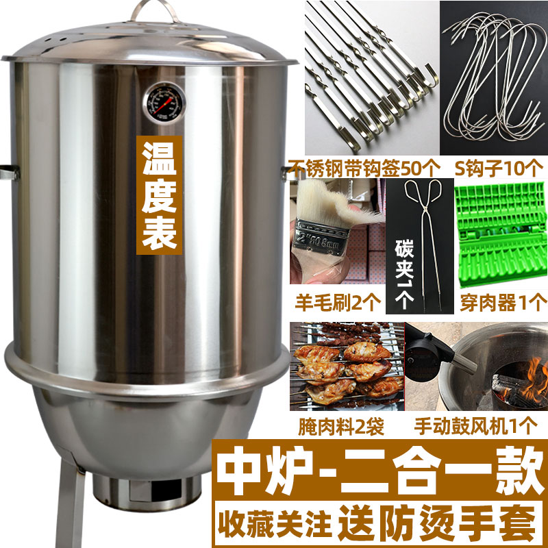 速发爆品不锈钢吊炉无烟烧烤炉缸商用烤串焖烤肉炉烤鸡鸭鹅烤羊腿