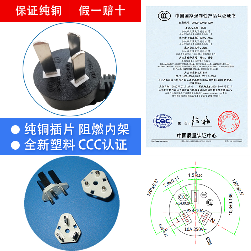 电源线厂家直销亿晟纯铜国标3C家电大功率通用三芯三孔单头插头线