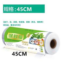 Promotion PE refreshing film food grade with large roll kitchen beauty H yard beauty hair slim fit legs full body high temperature resistant film