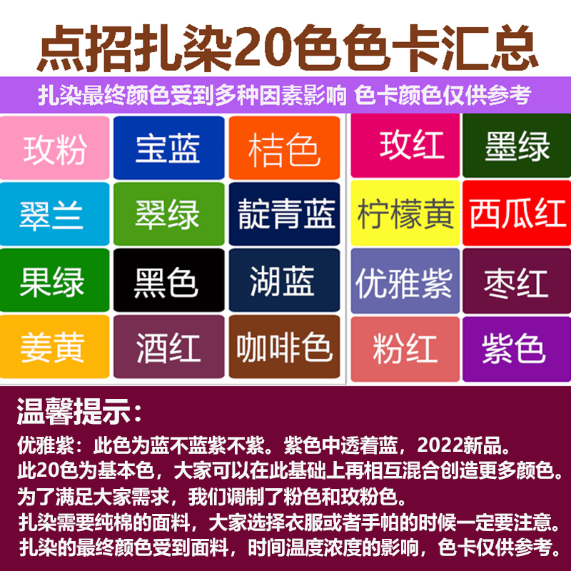 5人团队套餐扎染染料手工制作diy材料包幼儿园美术颜料冷染教学