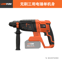 New product charging electric hammer drill High power electric impact drill concrete lithium electric pick light No Y-wire Dual-use