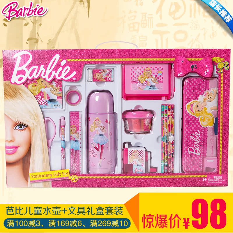 barbie set school