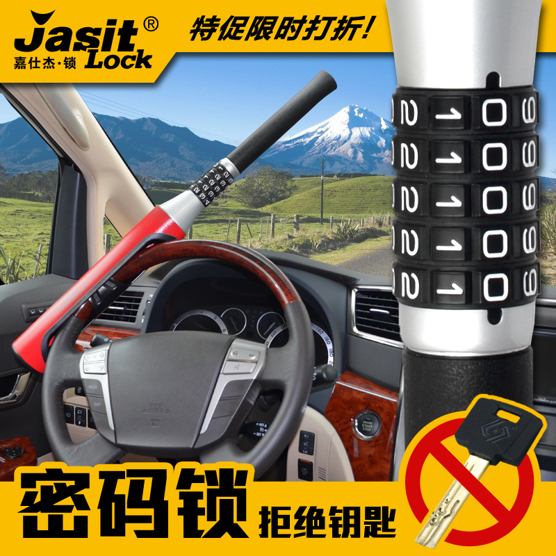 jasit lock