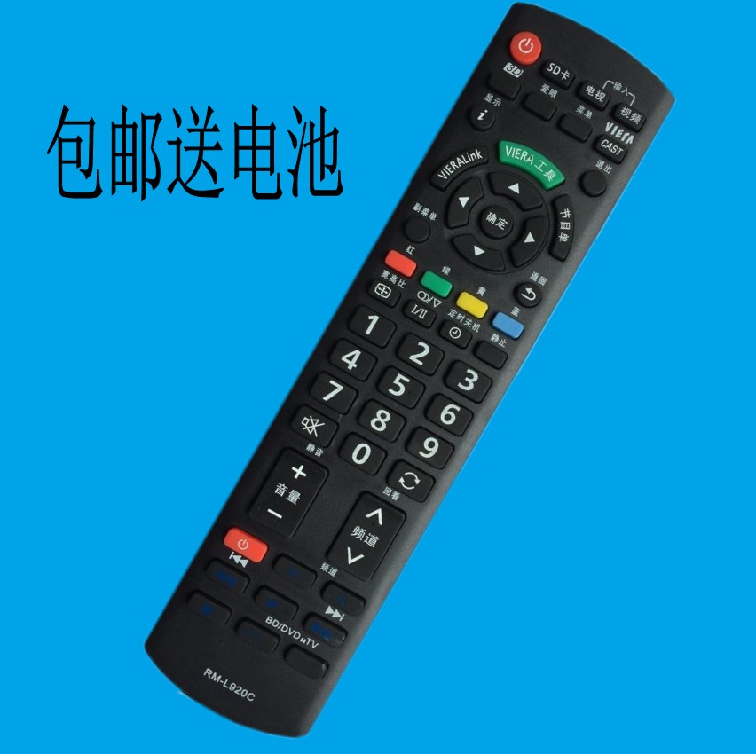 Buy Panasonic 3d Lcd Tv Remote Control N2qayb000605 N2qayb000682 Tc 32lx700d In Cheap Price On Alibaba Com Buy Panasonic 3d Lcd Tv Remote Control N2qayb000605 N2qayb000682 Tc 32lx700d In Cheap Price On Alibaba Com