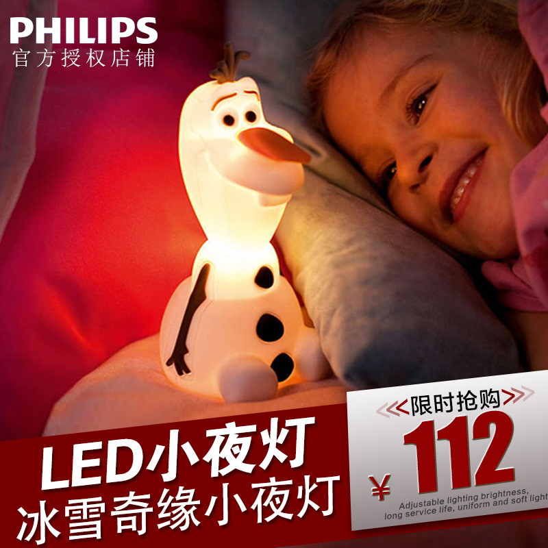 frozen bedside lamp