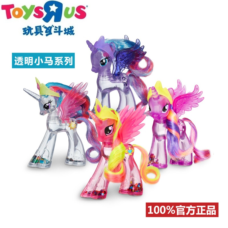 pony toys r us