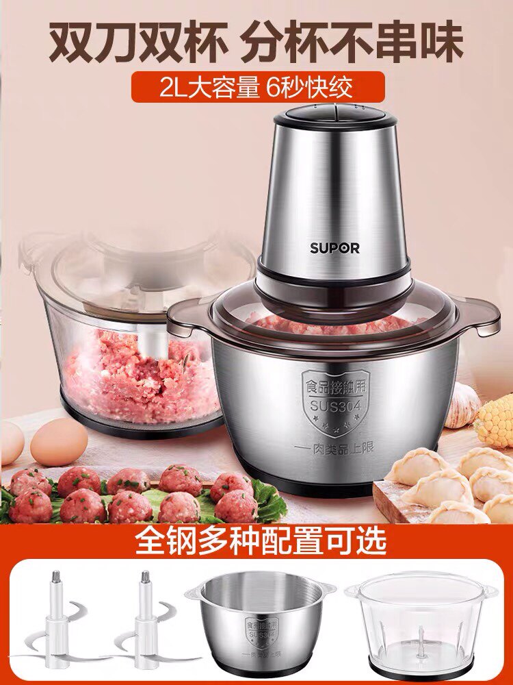 苏泊尔绞肉机3升大容量家用双刀双杯电动小型不锈钢绞肉