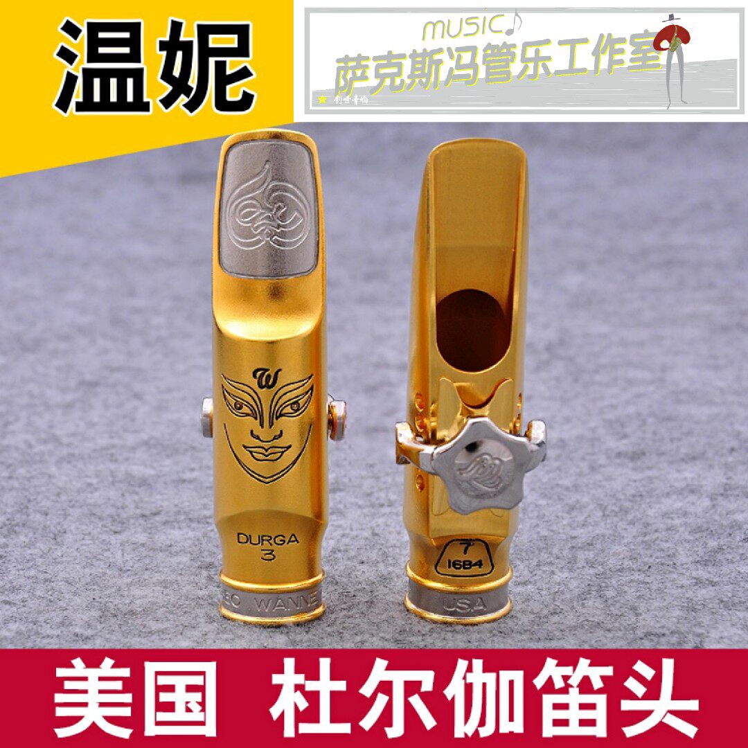 温妮杜尔伽笛头笛头theowannedurga3笛头