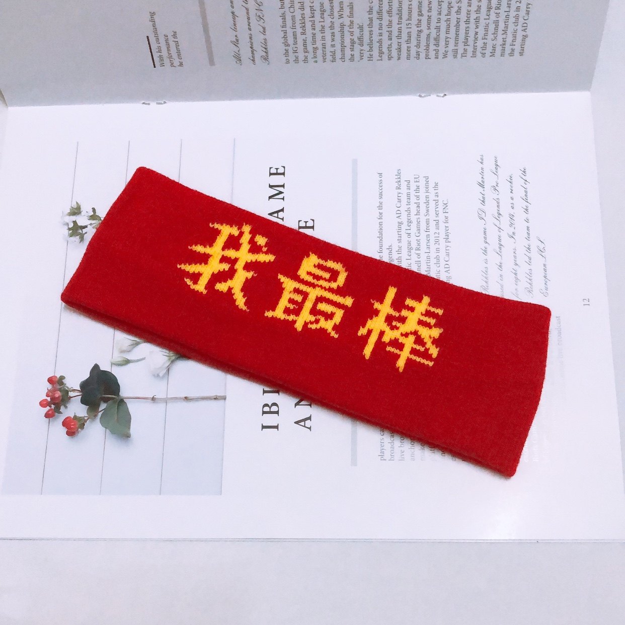 运动会比赛加油发带防滑吸汗毛线中国必胜头带红色我最棒束发带