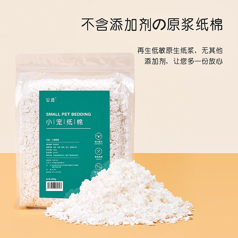 它适仓鼠纸棉垫料木屑rm除臭纸粒透气吸水玩具