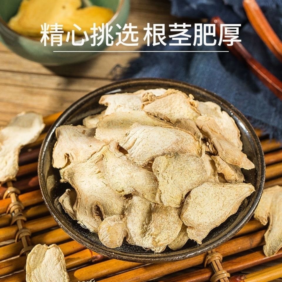 姜片泡水食用老姜生姜中药材云南特级小黄黄姜其他药食同源食品