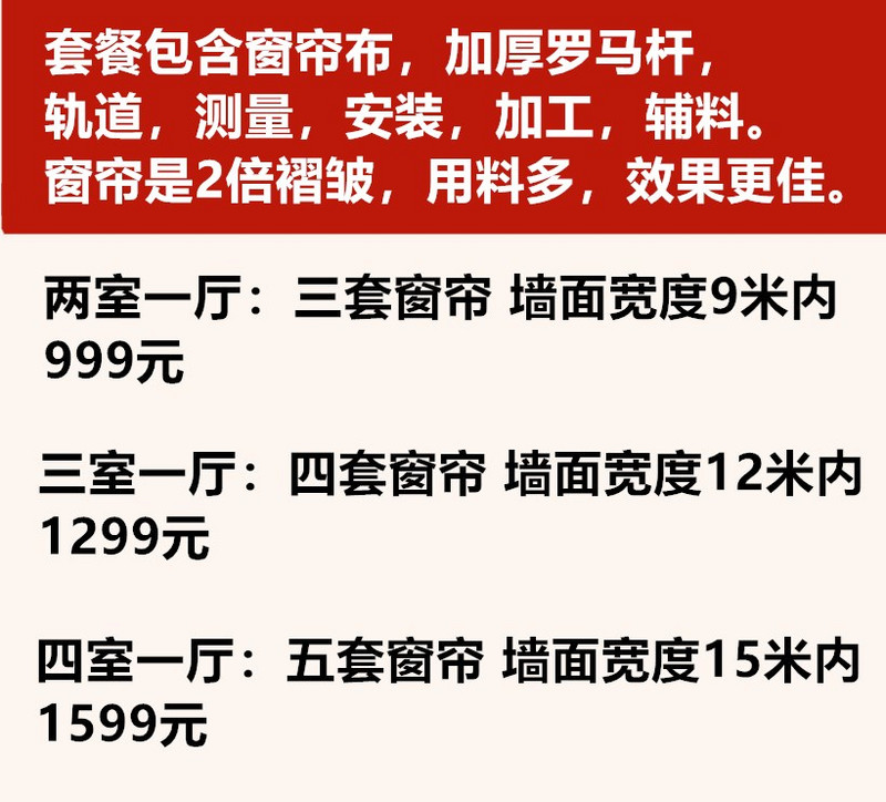 窗帘全屋套餐北欧简约2020年新款轻奢遮光卧室全屋窗帘套餐
