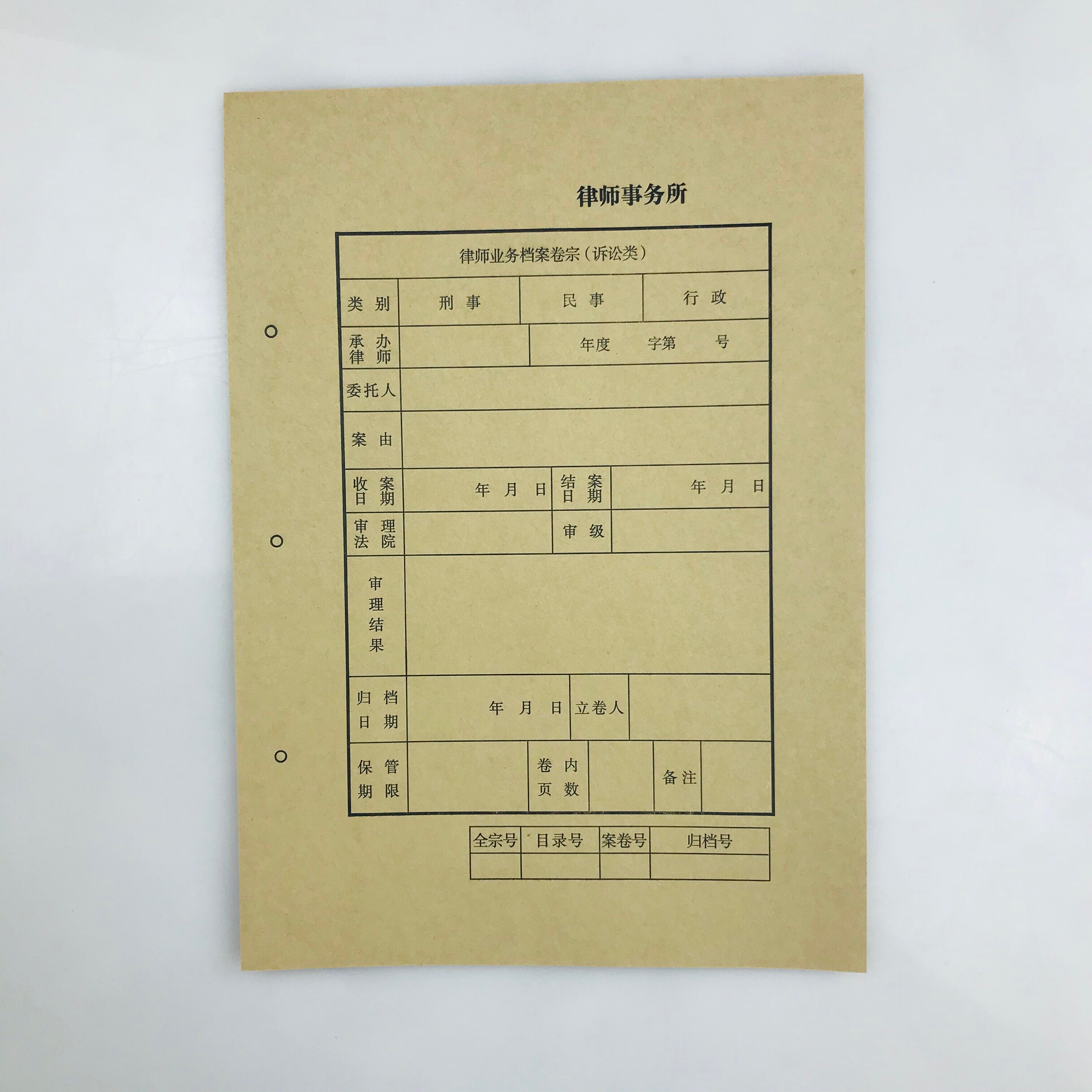 卷宗律师事务所专用封皮档案律所封面诉讼套包凭证