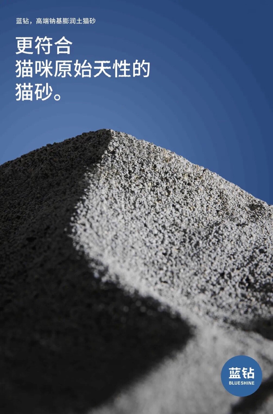 猫砂蓝钻膨润土25磅活性炭香型抗菌除臭无尘大袋猫砂