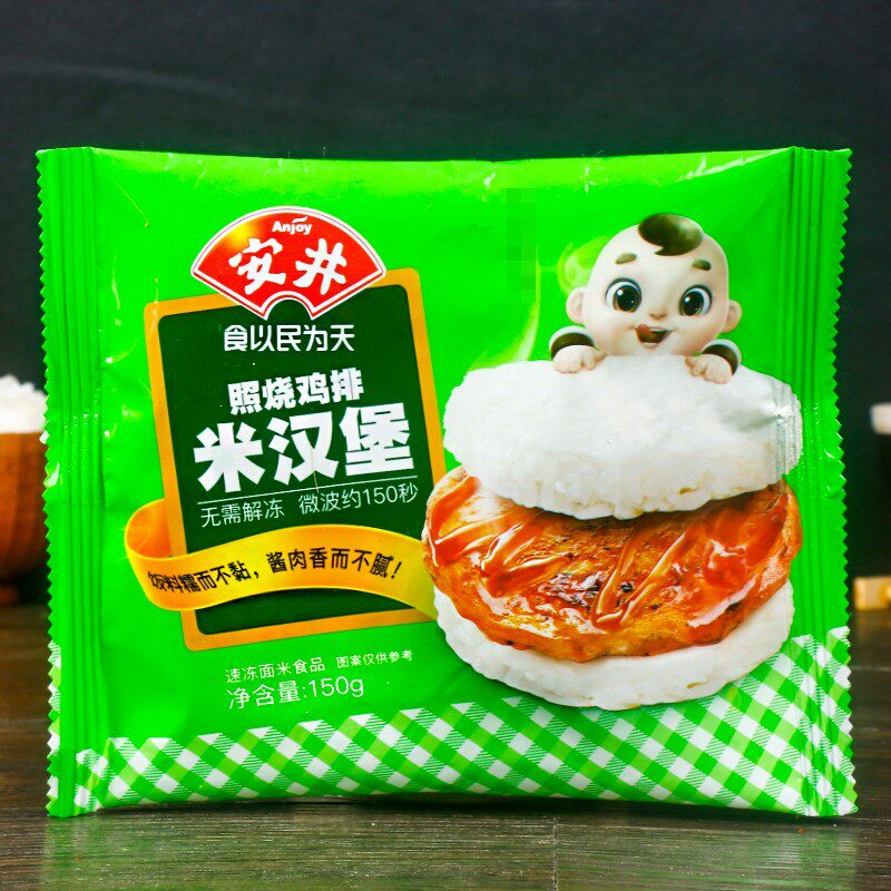 物流自提安个井150克45个大嘴烧黑咖喱味鸡排汉堡剥壳