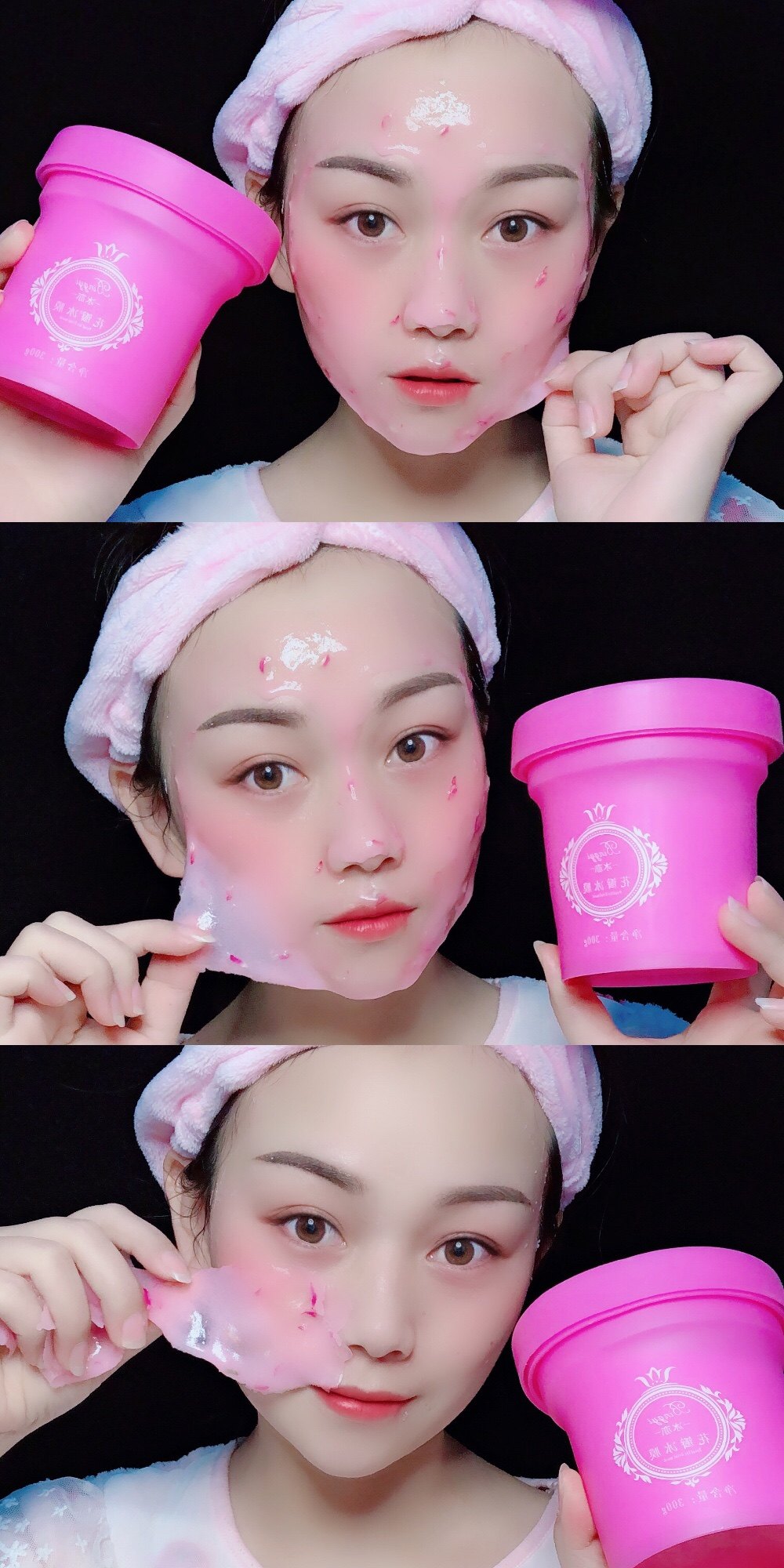 冰亦花瓣面膜冰膜软膜补水保湿控油清洁男女涂抹面膜