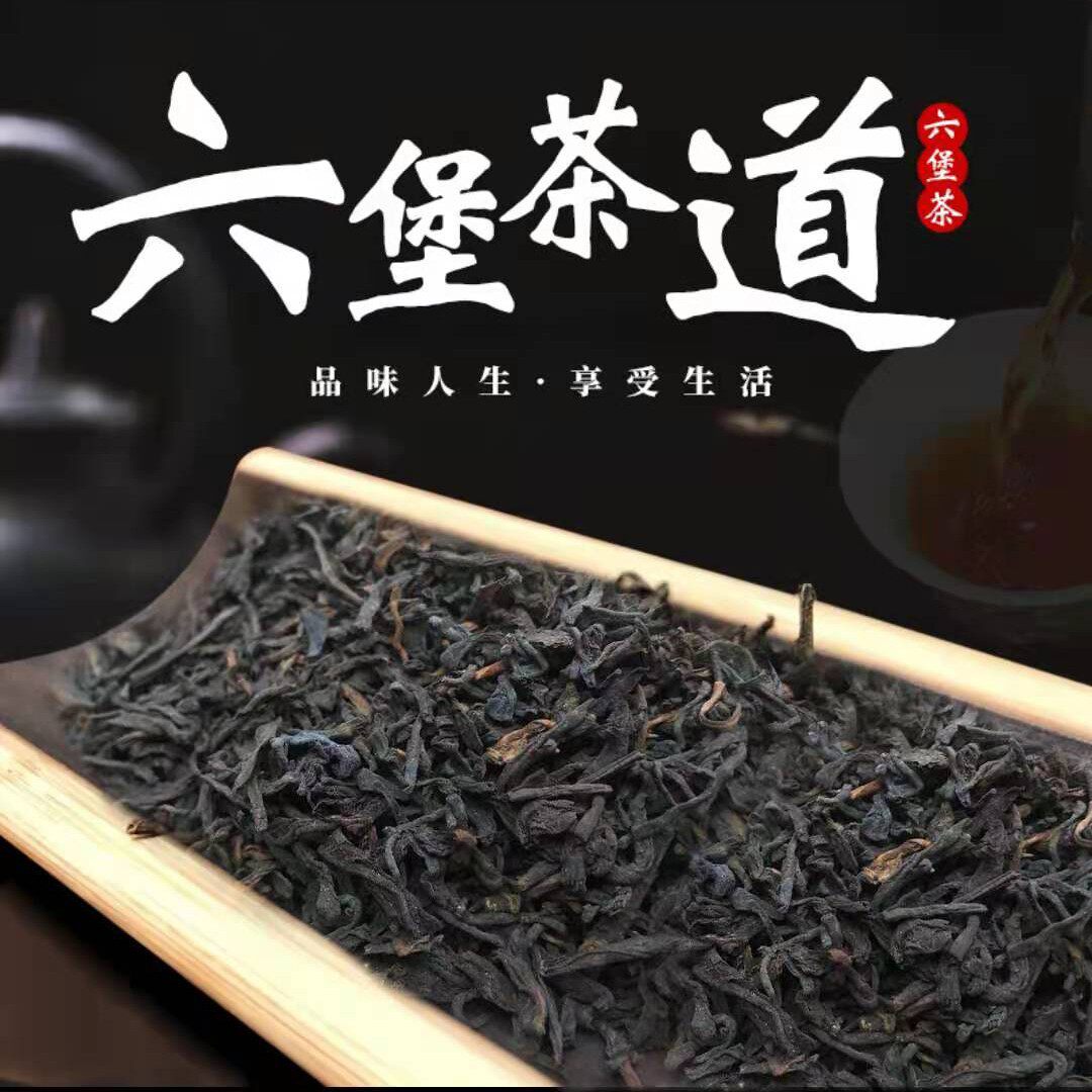 正品广西六堡90年代老六槟榔特级送礼茶叶500g六堡茶