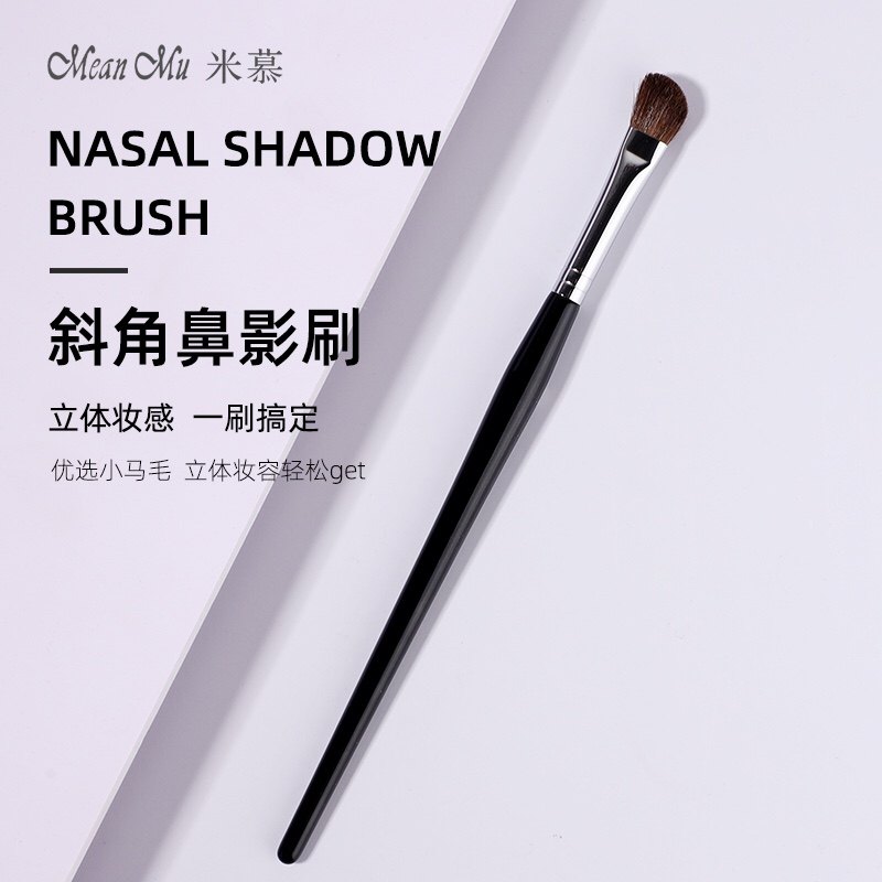 米慕小马毛斜头鼻影鼻子修容阴影刷侧影刷便携化妆刷