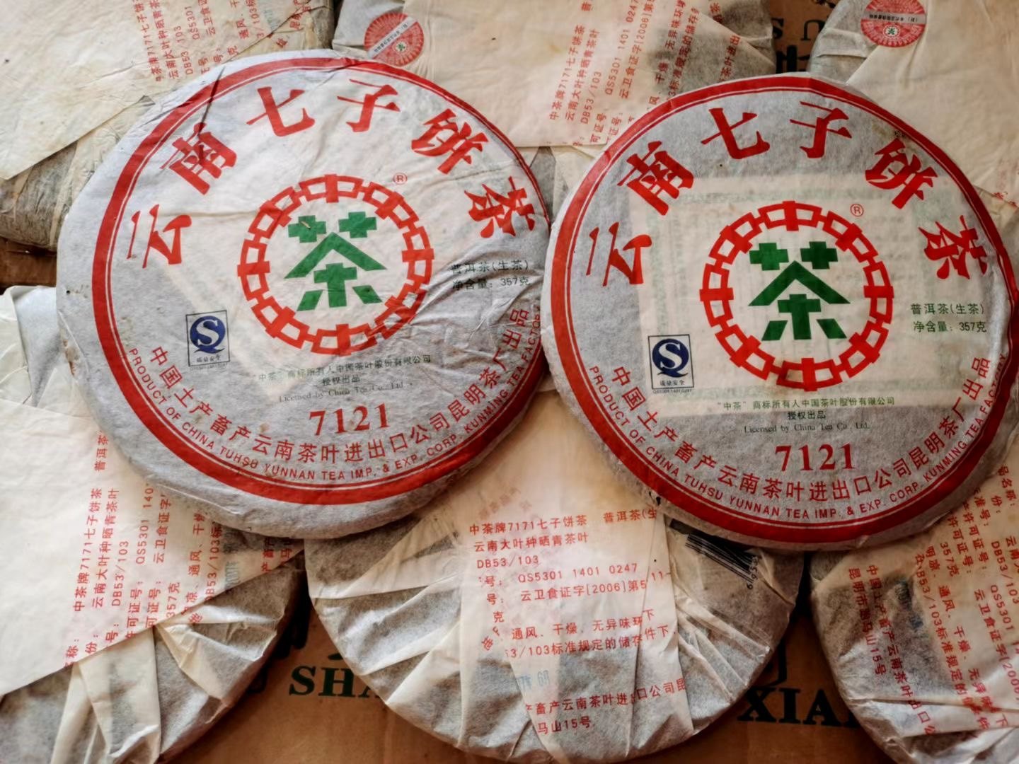 2007年中7121青饼生茶普洱茶整件整桶起批询价普洱