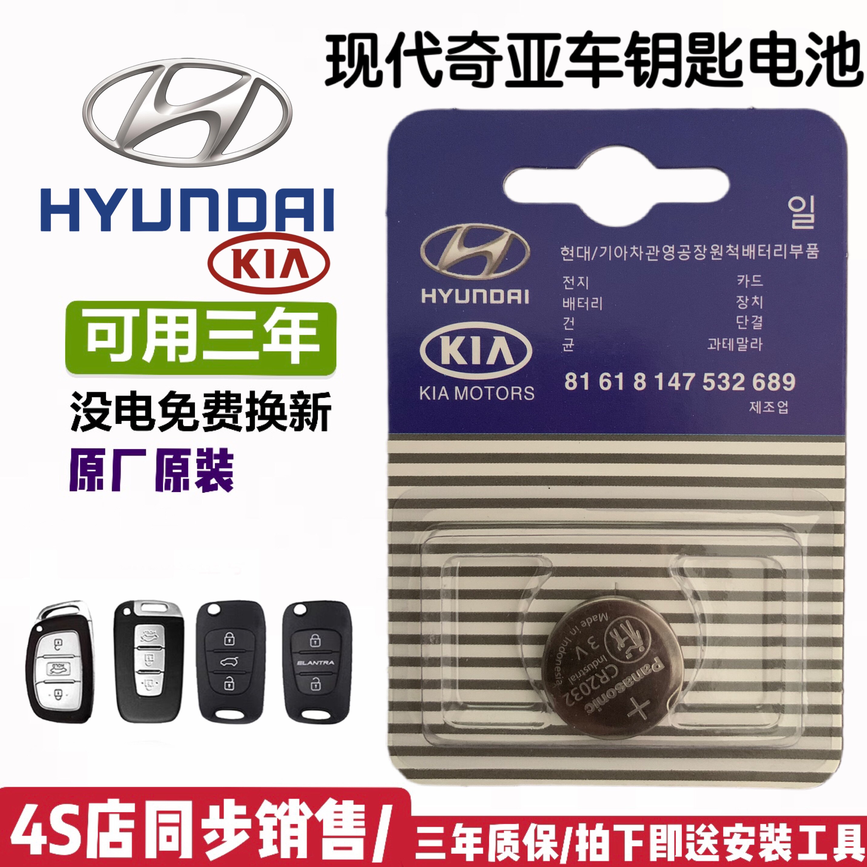 适用于起亚k2现代汽车遥控钥匙电池原装胜达纽扣电池