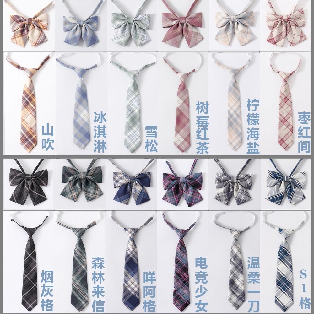 烟灰小物日系正统jk制服领结衬衫领带学生领结