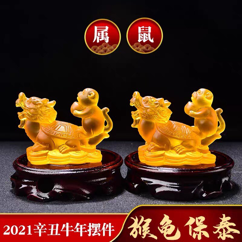 易明居猴龟保泰琉璃摆件2021牛年属鼠人办公室吉祥物摆件