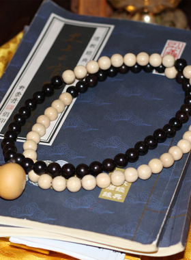 三元山馆混元念珠法串81颗流珠手链