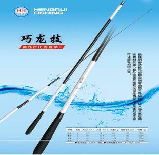 正品恒瑞巧龙技台钓竿米鱼渔具超轻超硬八工竿