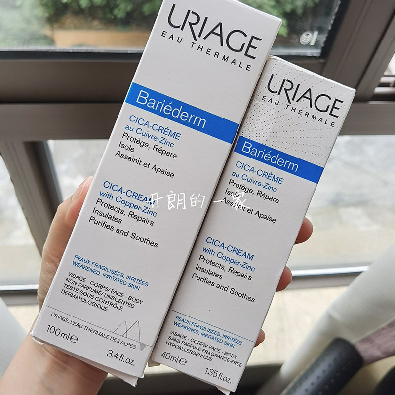 英代uriage依泉cica舒缓修复霜b5面霜乳霜绷带霜40ml100ml