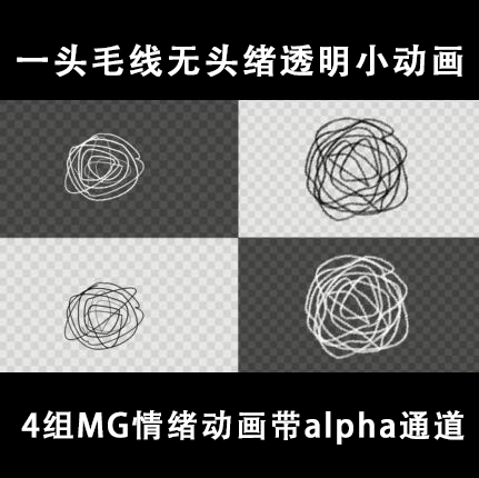 视频素材综艺表情一头毛线一团乱麻黑线线团设计素材