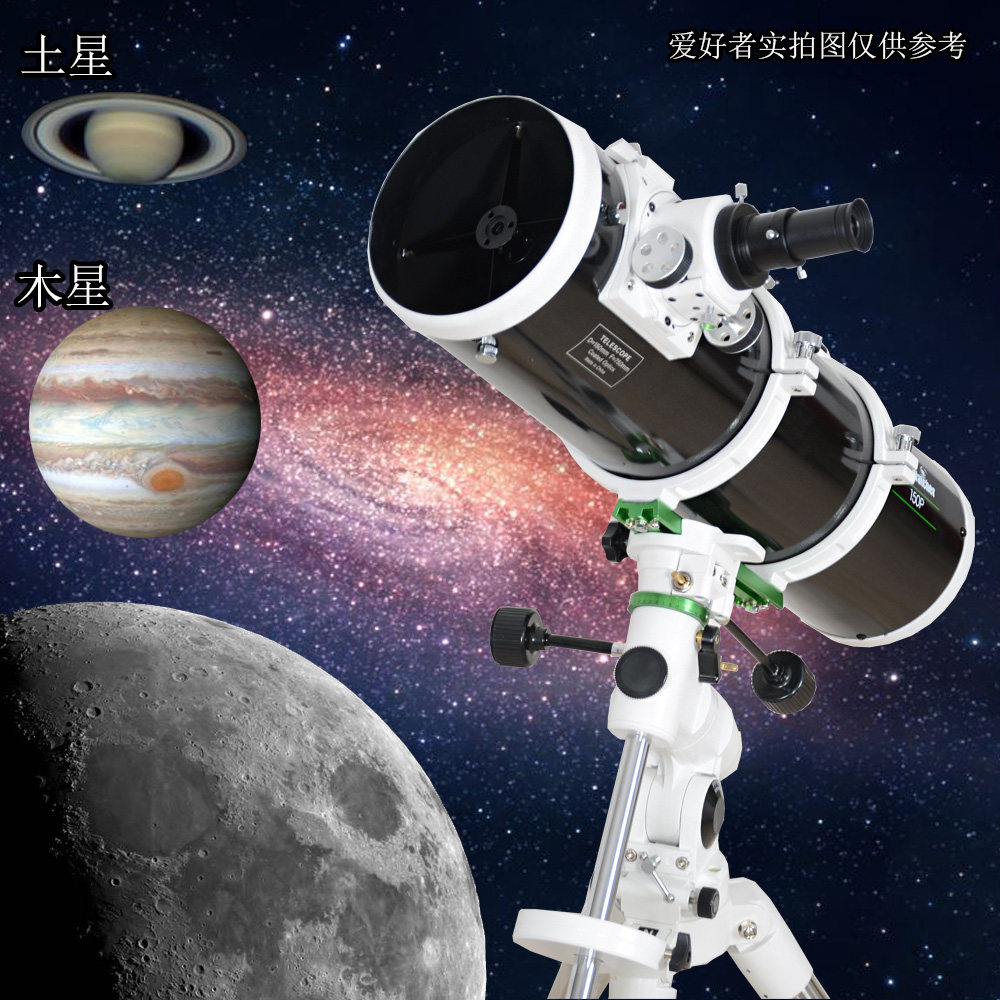 信达小黑150eq专业天文望远镜高倍高清观星星云深空入门大口镜
