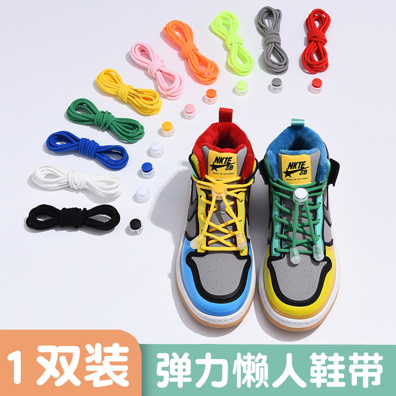 鞋扣鞋带带头封口猪鼻鼻子懒人免绑弹簧卡扣鞋带