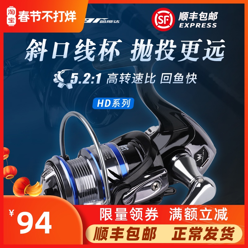 哈斯达纺车轮路亚轮全金属头鱼线轮10轴1000-7000渔轮矶钓鱼轮