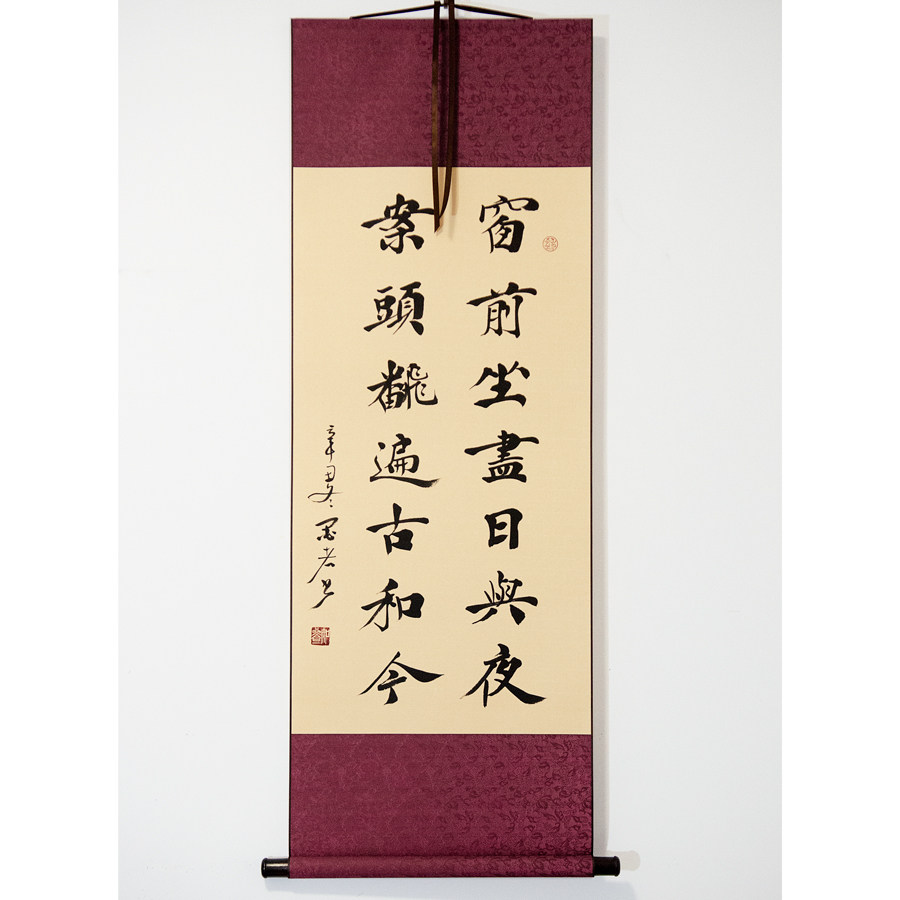 书法楷书字画作品卷轴装裱手写真迹条幅立轴书法