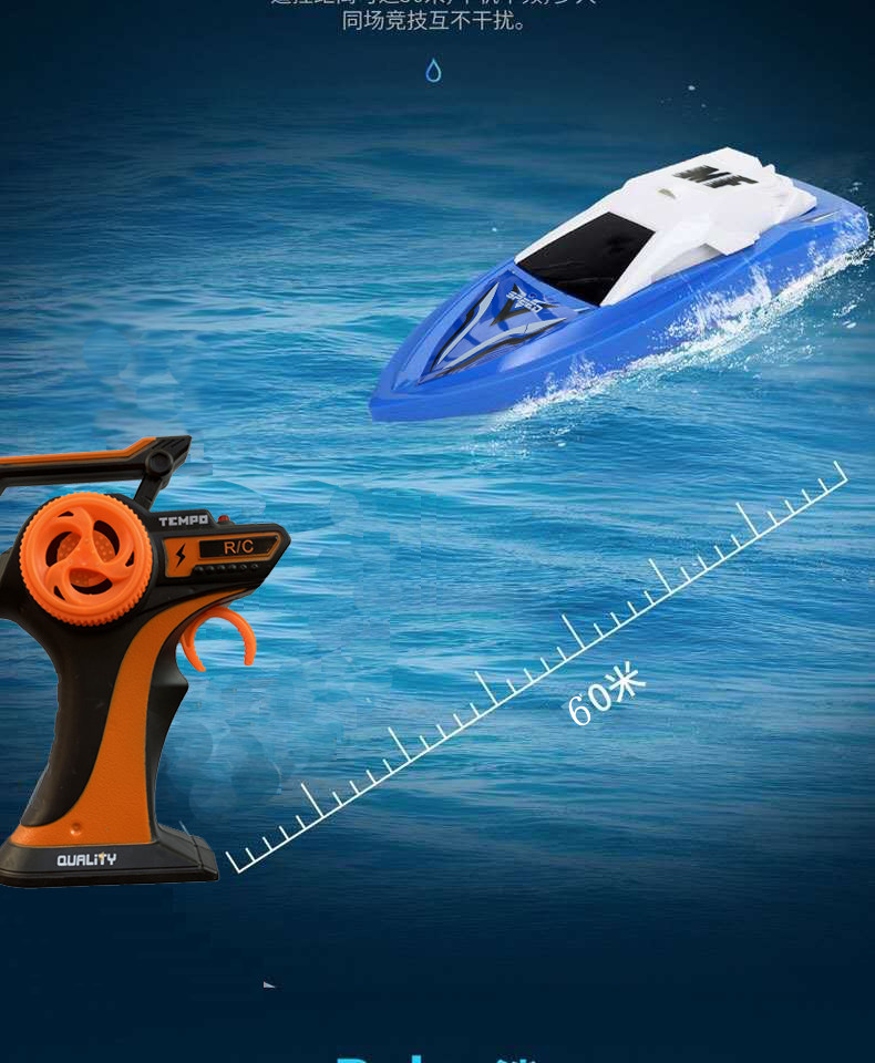 儿童遥控船轮船快艇游艇飞艇男孩水上电动船玩具模型可充电2.4g船