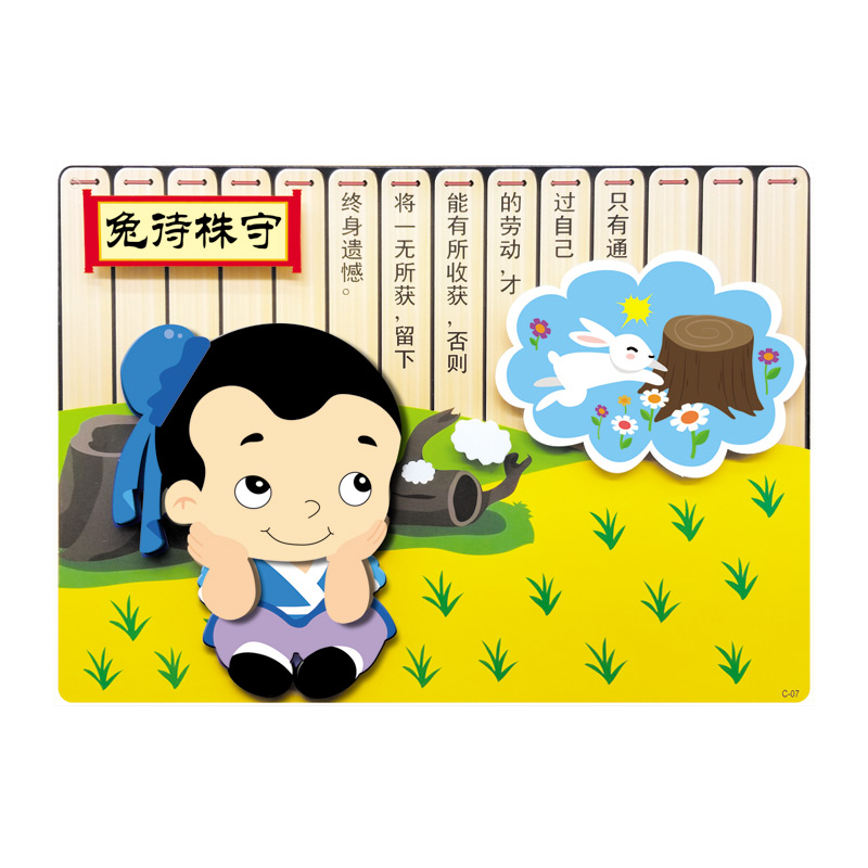 传统文化幼儿园成语故事古诗词立体粘贴贴画儿童手工