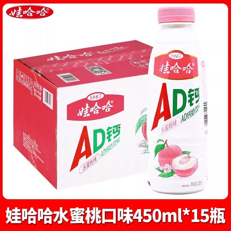 钙奶娃哈哈ad大瓶450ml15瓶整箱哈哈ad超大含乳饮料