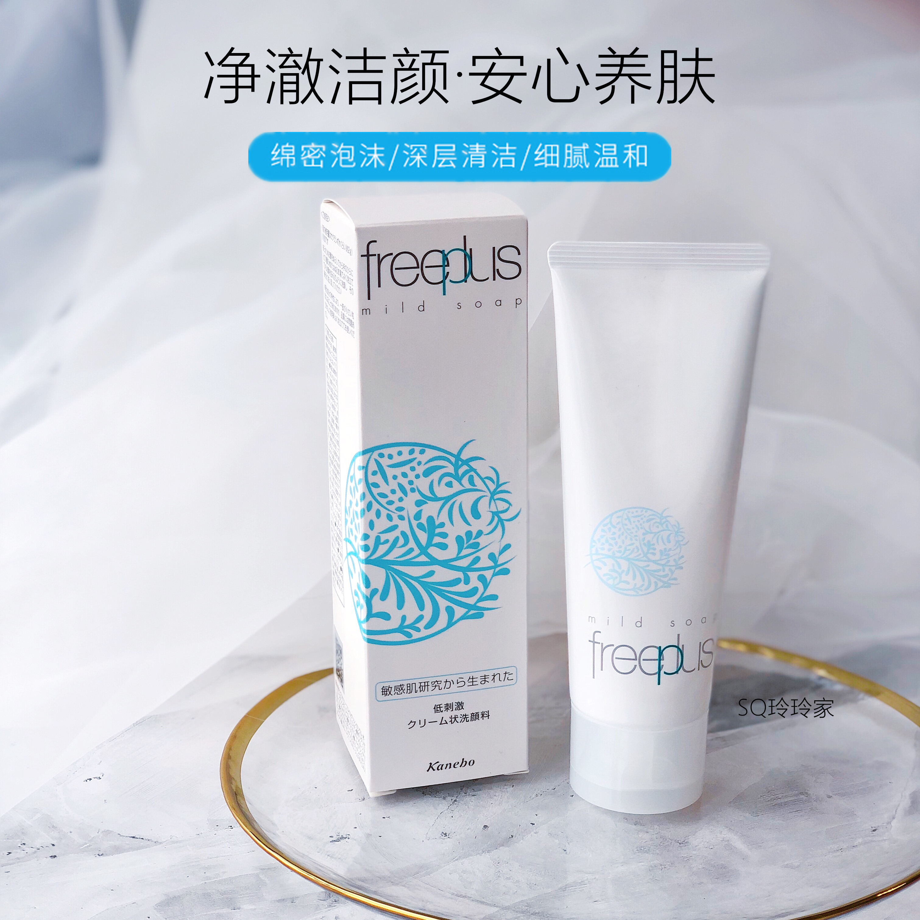 日本freeplus芙丽芳丝洗面奶氨基酸泡沫洁面 男女孕妇