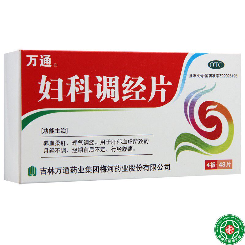 仁和妇科白带片0.26g*48片/盒脾虚湿盛 除湿止带腰腿酸痛白带量多