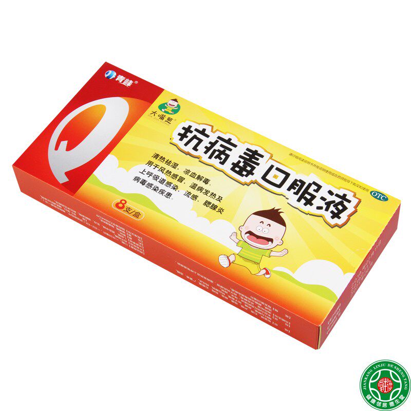 青峰抗病毒口服液10ml*8支/盒风热感冒上呼吸道感染流感