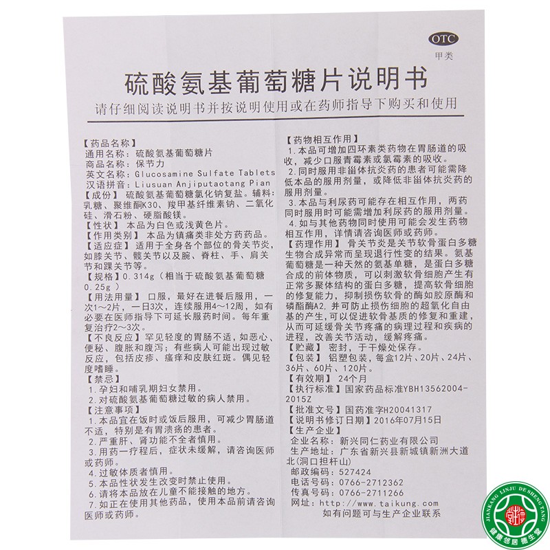 扶他林软膏20g双氯芬酸二乙胺肌肉拉伤扭伤劳损关节疼痛中美史克
