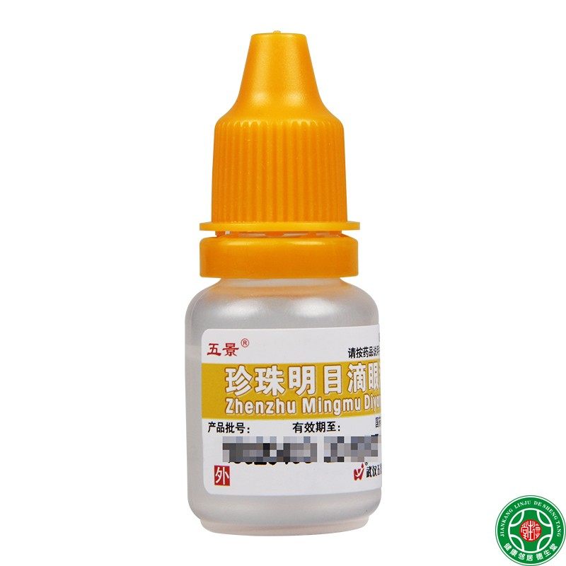 下降3瓶马应龙萘敏维滴眼液10ml 飞蚊症结膜炎眼疲劳白内障结膜眼药水