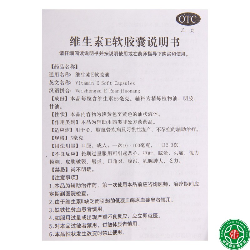 双鲸维生素软胶囊5mg100粒习惯性流产不孕症辅助治疗维矿物质