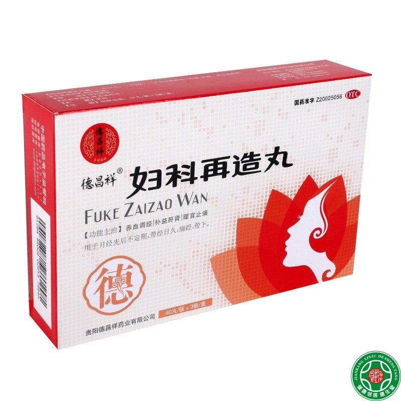 德昌祥妇科再造丸120丸补益肝肾暖宫止痛 养血调经痛经 药品