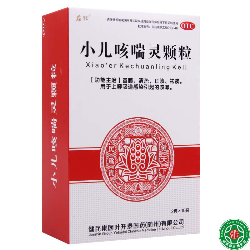 龙牡小儿咳喘颗粒15袋清热宣肺止咳祛痰呼吸道小儿感冒
