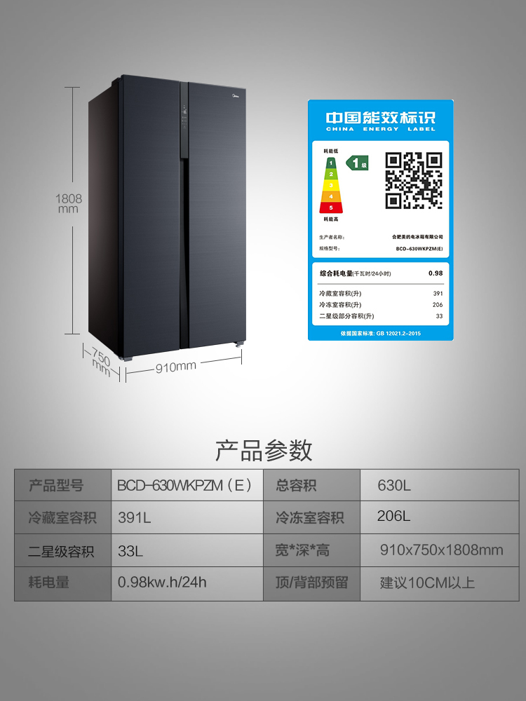 midea/美的 bcd-630wkpzm(e)双门冰箱对开门家用急速净味无霜变频