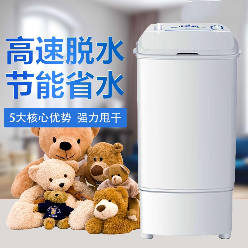 haier脱水家用小型迷你甩脱单甩脱甩干机5公斤脱水机洗衣机